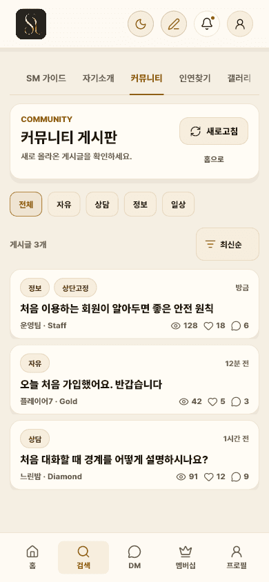게시판과 커뮤니티 피드를 보여주는 SEMPLE 홈 화면